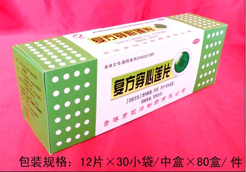 冠峰@牛黃解毒片