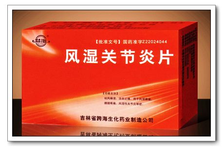 風(fēng)濕關(guān)節(jié)炎片