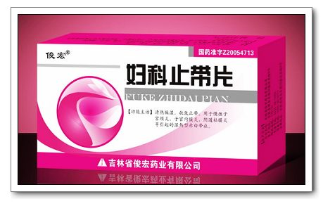 婦科止帶片