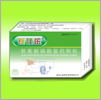 新隆樂第三代螯合鈣劑能迅速補(bǔ)充人體所需鈣