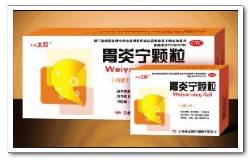 胃炎寧顆粒