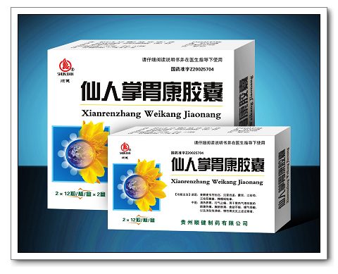 仙人掌胃康膠囊（全國獨(dú)家）