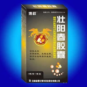 壯陽春膠囊