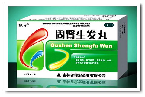 固腎生發(fā)丸