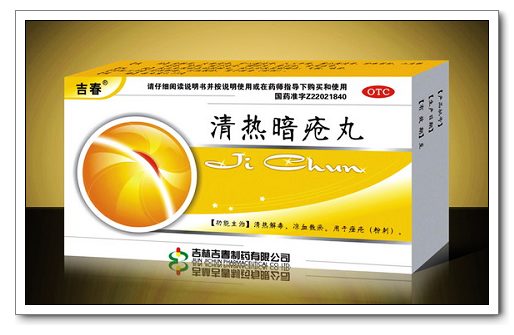 清熱暗瘡?fù)? /></td>
                              <td align=