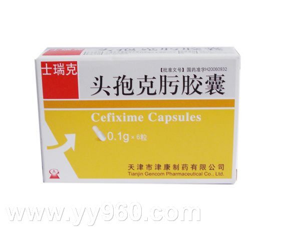 頭孢克肟膠囊