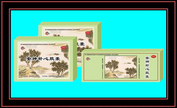 安神補(bǔ)心膠囊