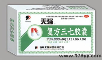 復(fù)方三七膠囊