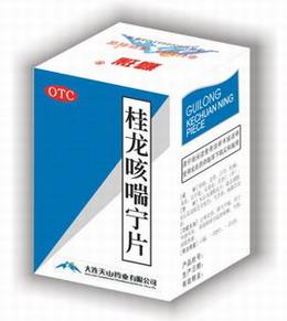 桂龍咳喘寧片