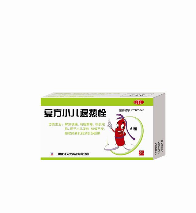 復(fù)方小兒退熱栓