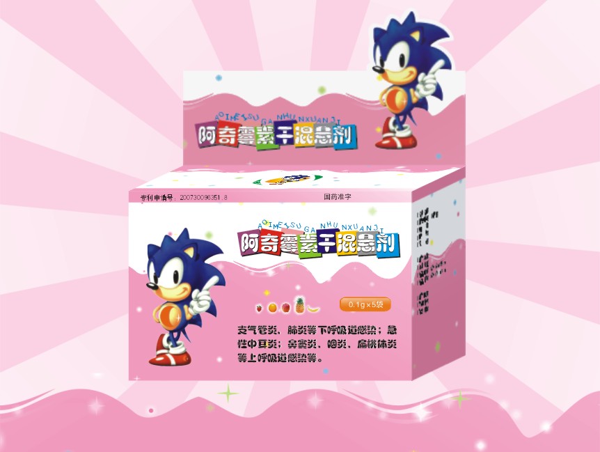 阿奇霉素干混懸劑