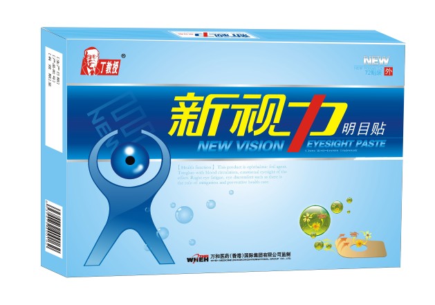 丁教授牌新視力明目貼