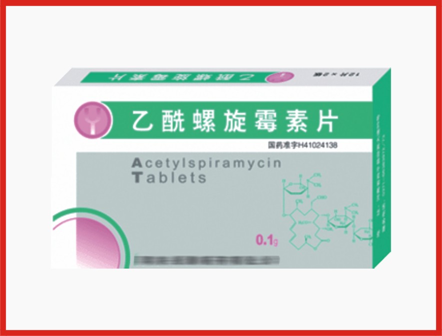乙酰螺旋霉素片