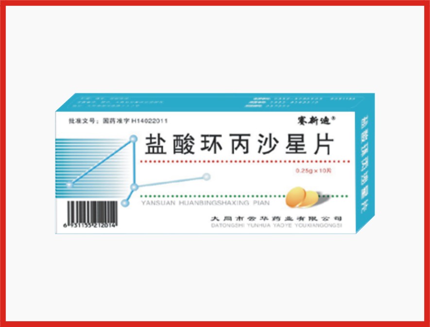 鹽酸環(huán)丙沙星片