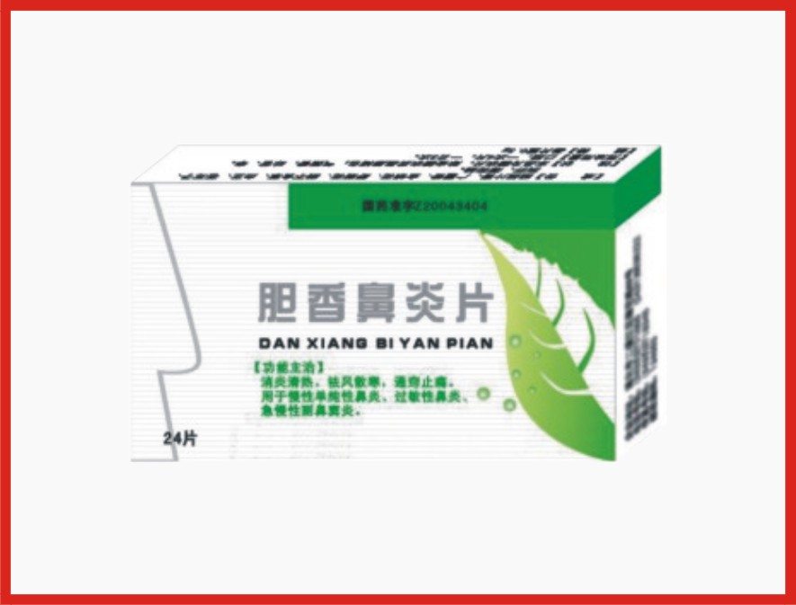膽香鼻炎片