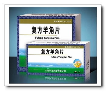 復(fù)方羊角片