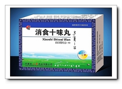 消食十味丸