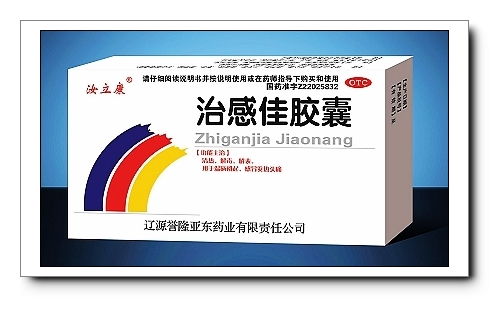 治感佳膠囊