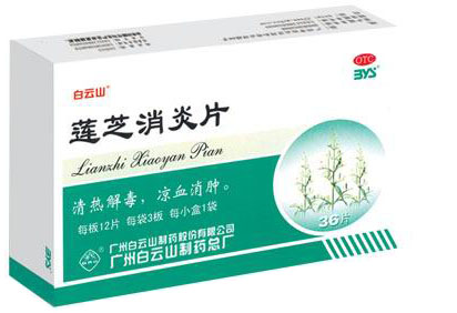蓮芝消炎片(36片)