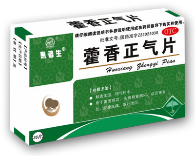 藿香正氣片