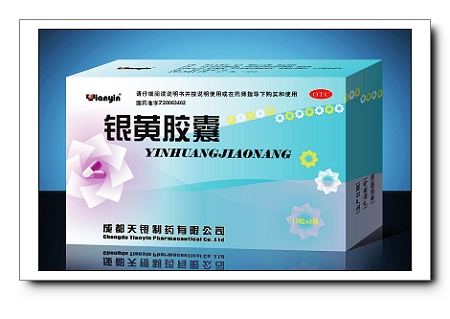 銀黃膠囊