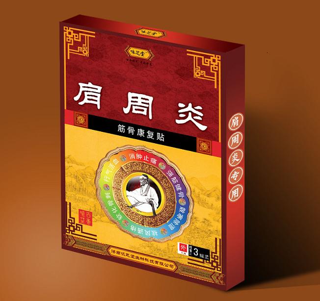 天龍八部貼-風(fēng)濕性關(guān)節(jié)炎專用黑膏藥