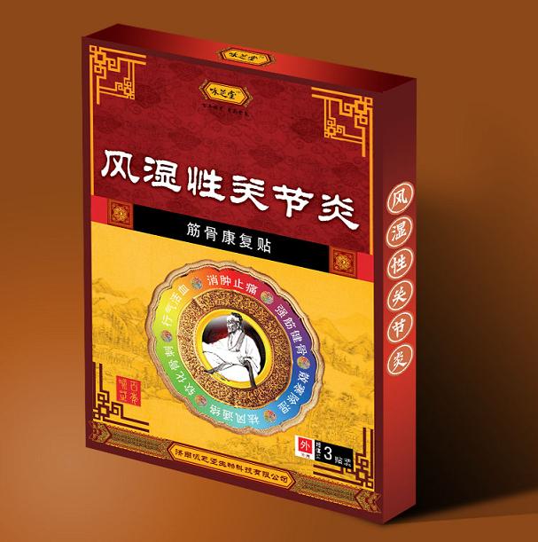 筋骨康復(fù)貼-風(fēng)濕性關(guān)節(jié)炎專用黑膏藥