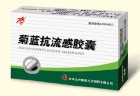 菊藍(lán)抗流感膠囊