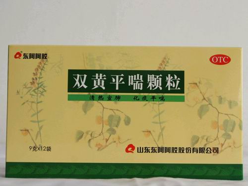 雙黃平喘顆粒