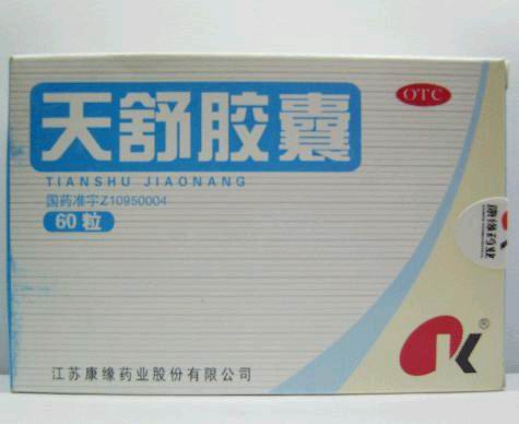 天舒膠囊