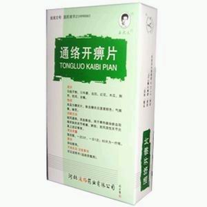 通絡(luò)開痹片