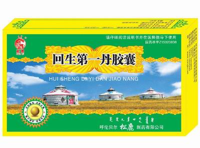 回生第一丹膠囊