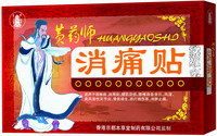 黃藥師消痛貼