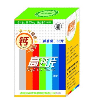 高鈣片（低糖）