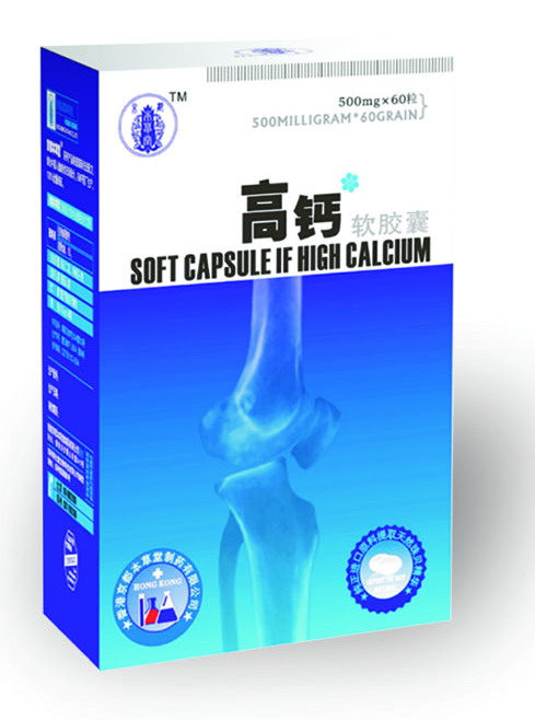 高鈣（軟膠囊）
