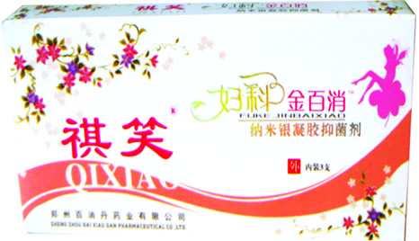 祺笑（婦科金百消）納米銀凝膠抑菌劑