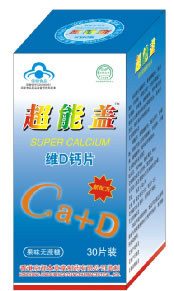 超能鈣（維D鈣片）