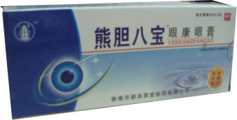 熊膽八寶眼康眼膏