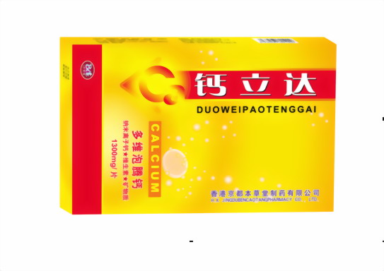 鈣立達(dá)多維泡騰片