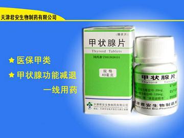 甲狀腺片