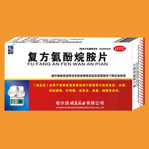 復方氨酚烷胺片