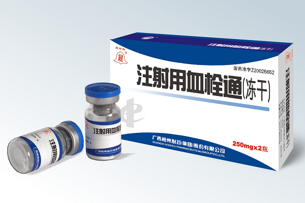注射用血栓通（凍干）