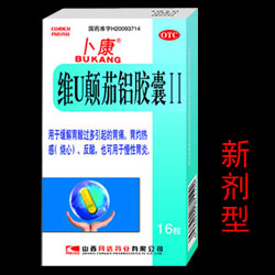 一寧膠囊（維U顛茄鋁膠囊Ⅱ）