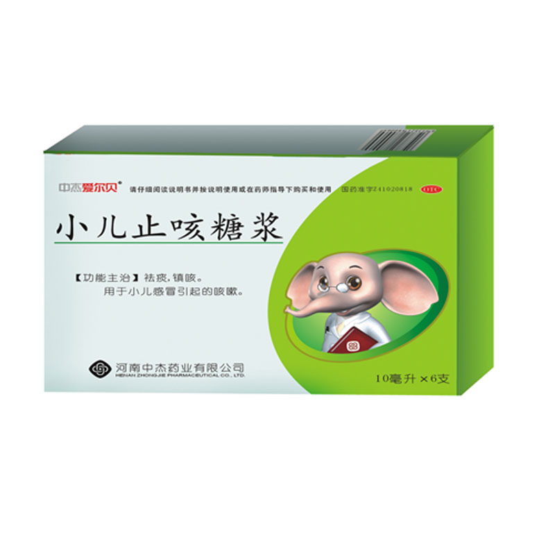小兒止咳糖漿