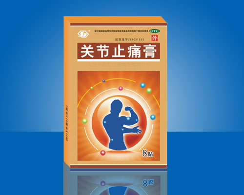 關(guān)節(jié)止痛膏