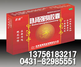 補(bǔ)腎強(qiáng)身膠囊