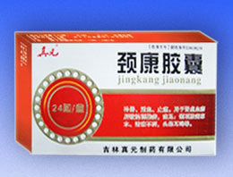 頸康膠囊