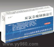 雙氯芬酸鈉腸溶片