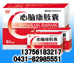 心腦康膠囊