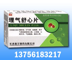 理氣舒心片